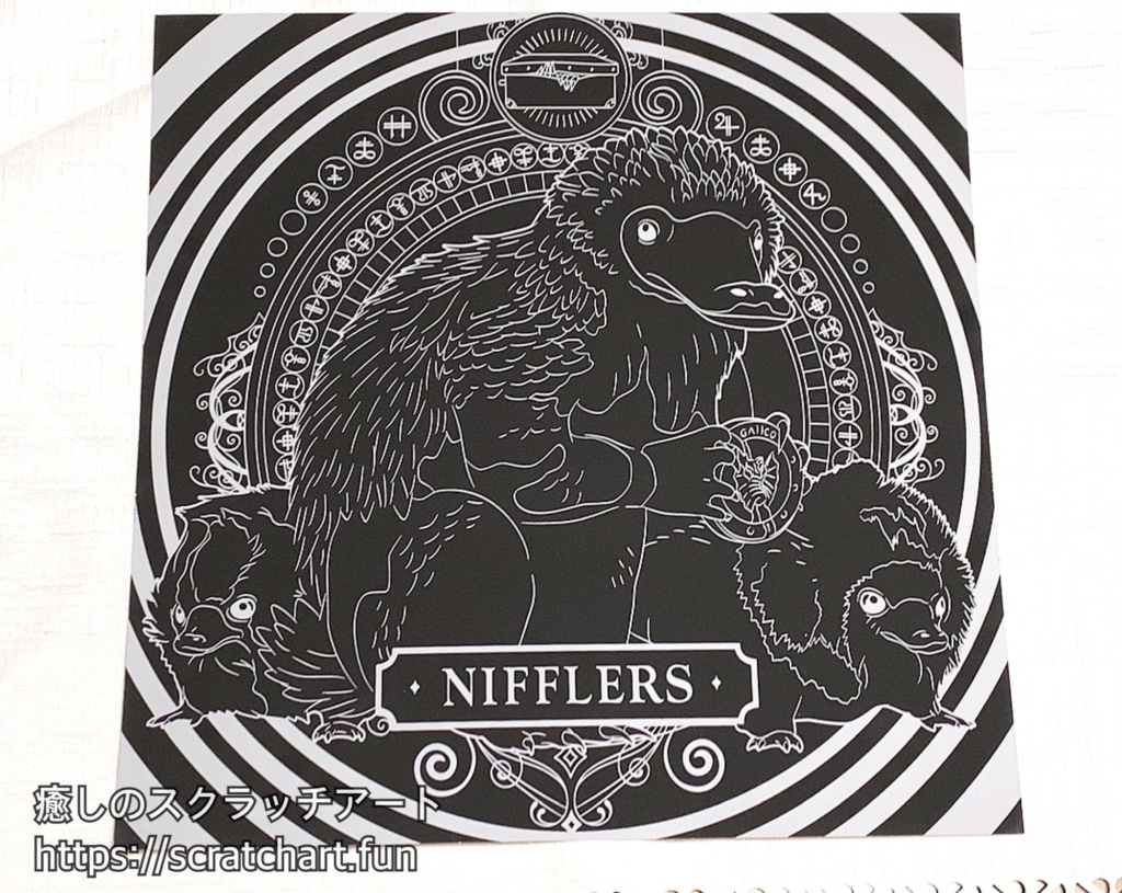 ファンタスティックビーストのスクラッチアート「Nifflers」